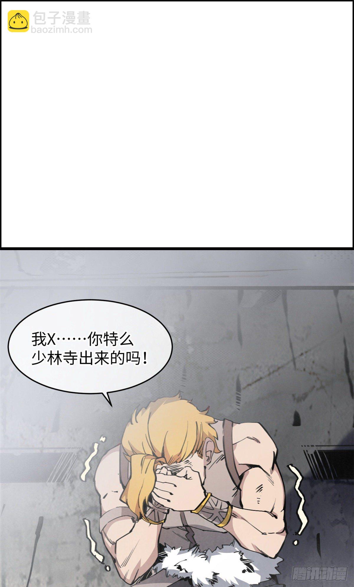 04你以为为师是怎么攒功德的？(1/2)-第5话