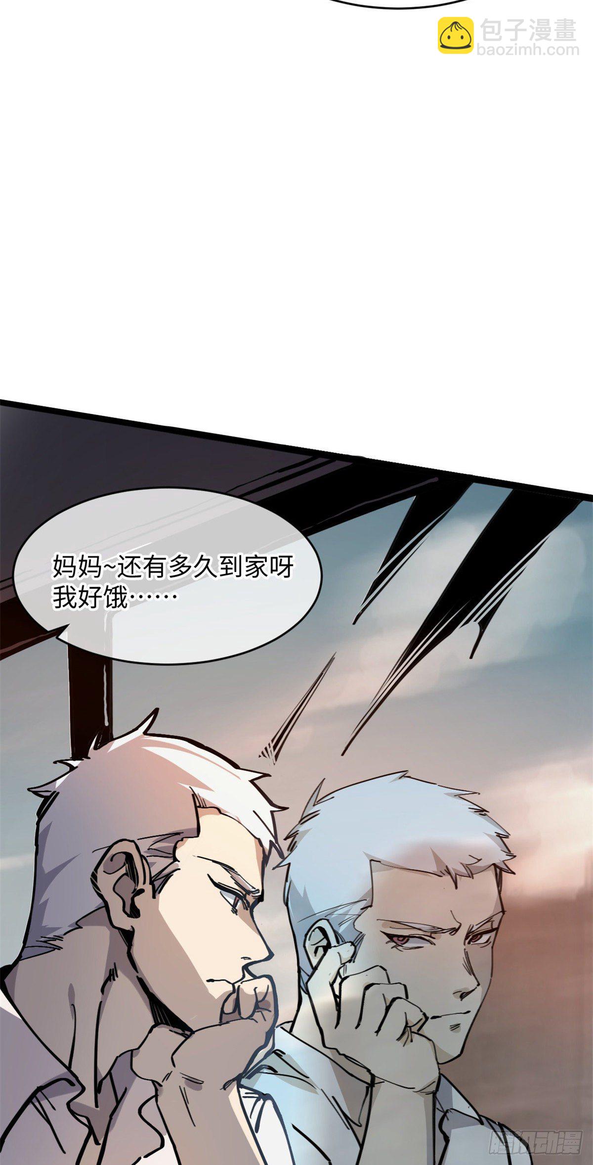 04你以为为师是怎么攒功德的？(1/2)-第5话