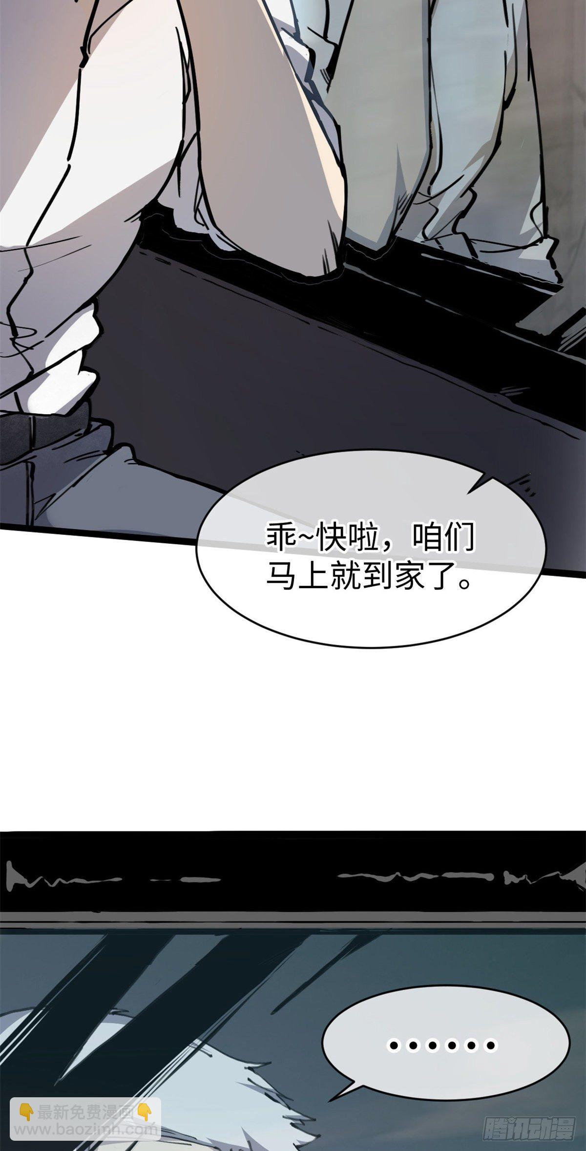 04你以为为师是怎么攒功德的？(1/2)-第5话