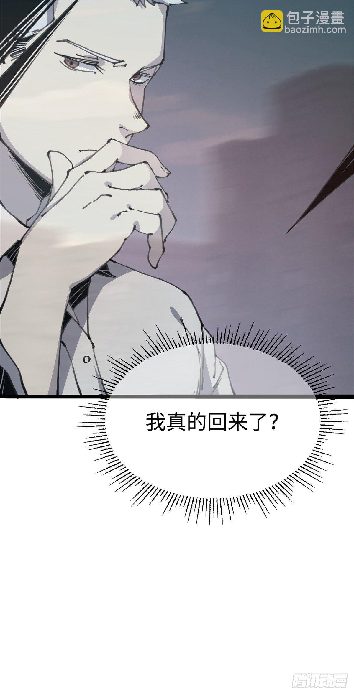 04你以为为师是怎么攒功德的？(1/2)-第5话