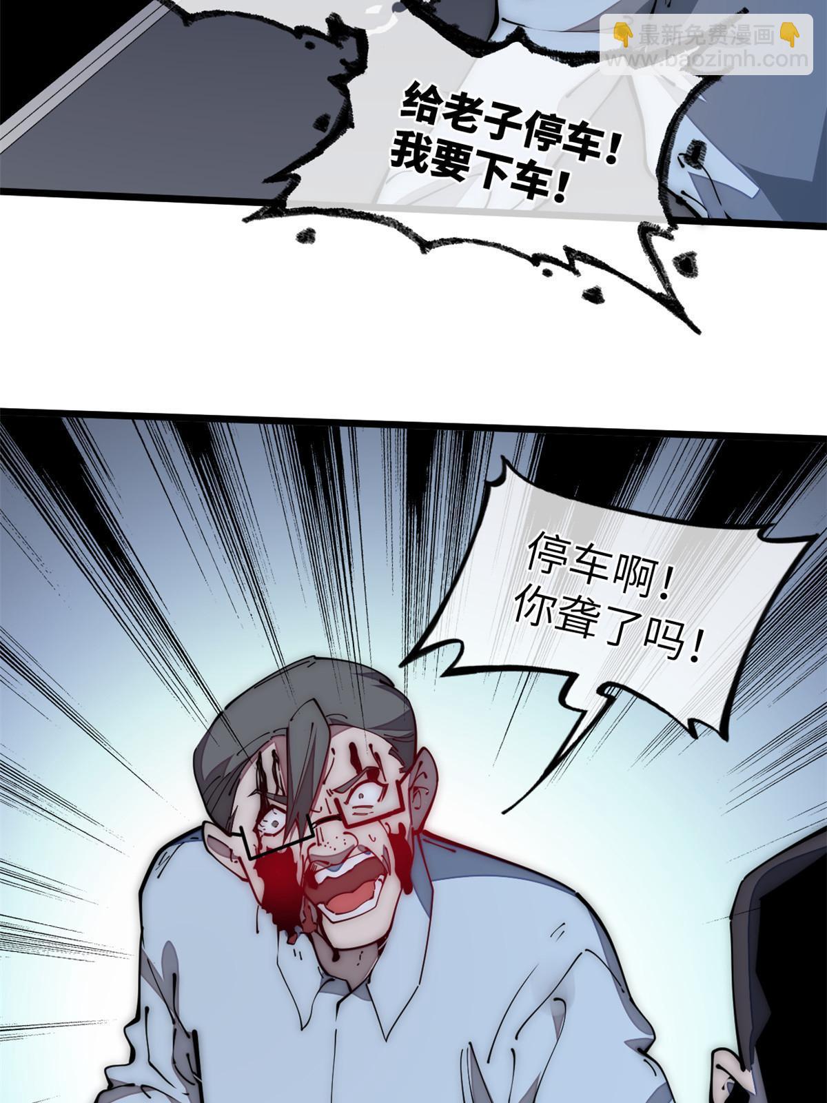 39 直接射爆(1/2)-第41话