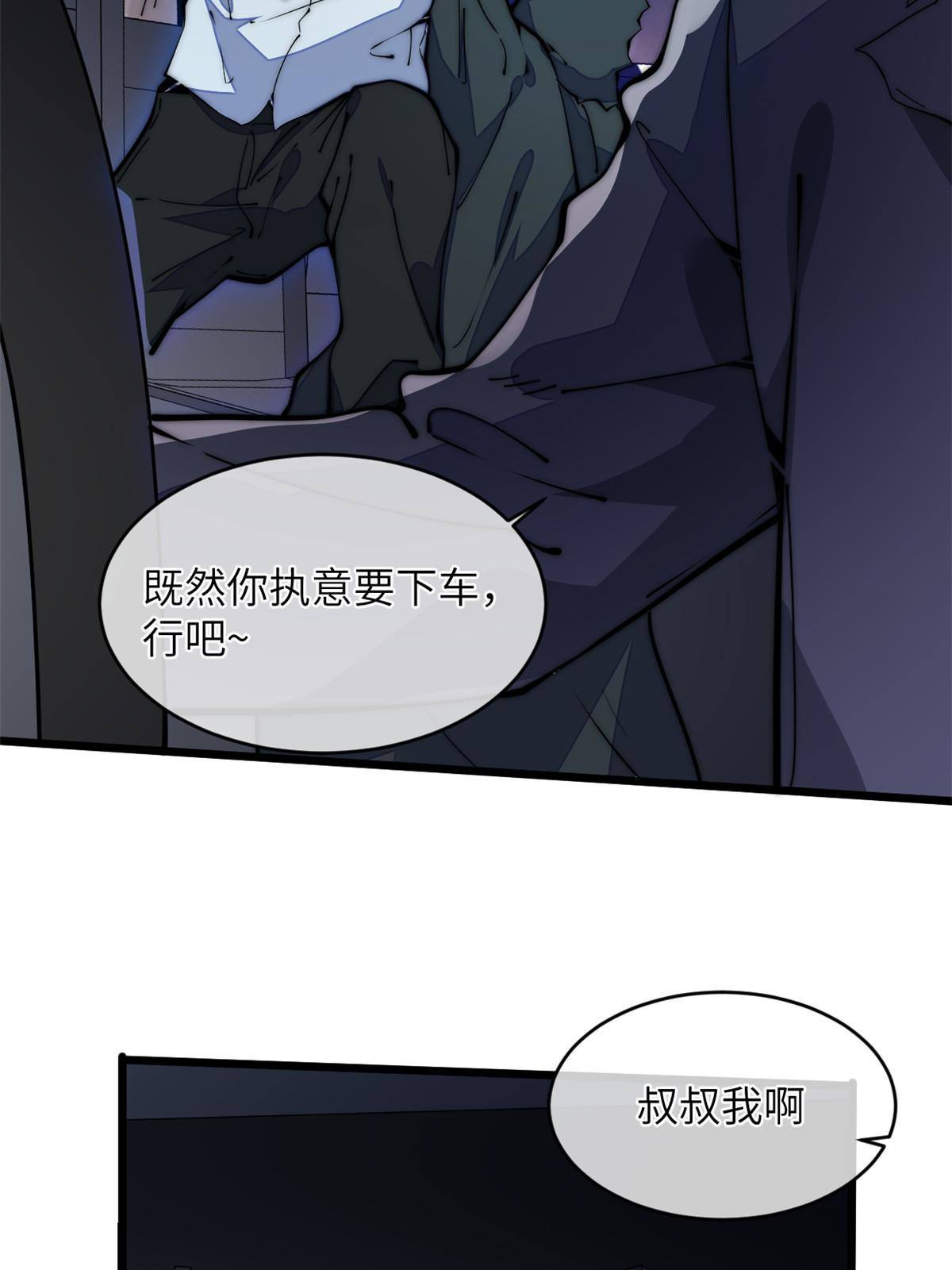39 直接射爆(1/2)-第41话
