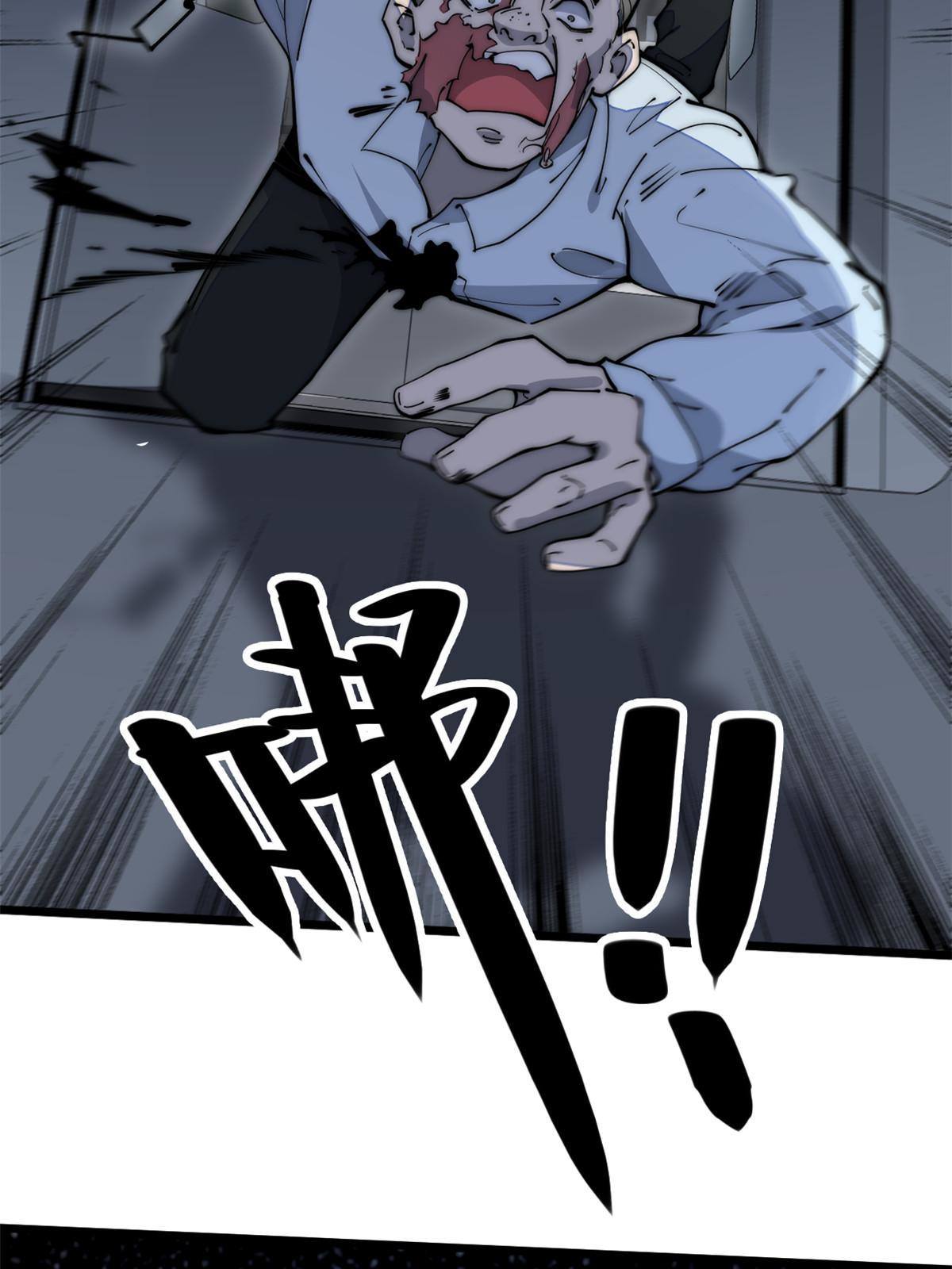 39 直接射爆(1/2)-第41话