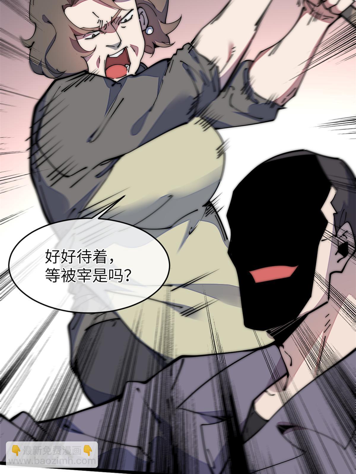 39 直接射爆(1/2)-第41话