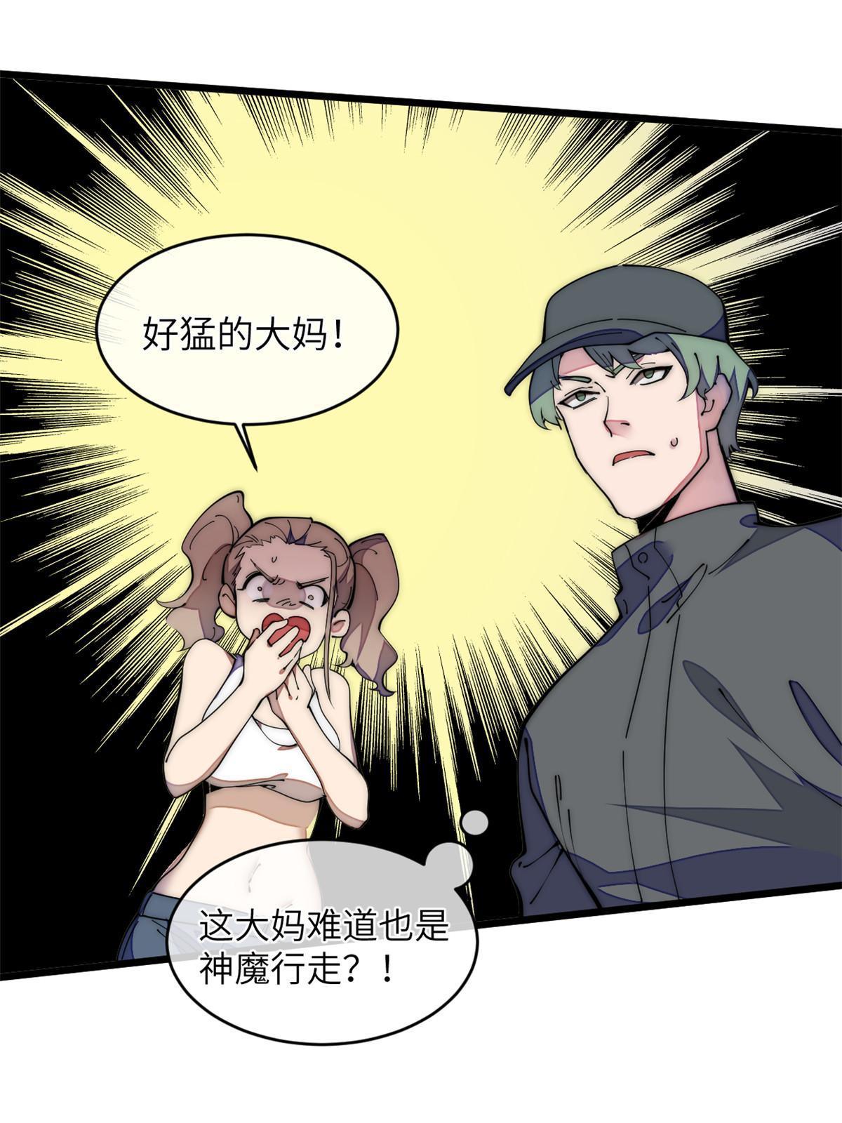 39 直接射爆(1/2)-第41话