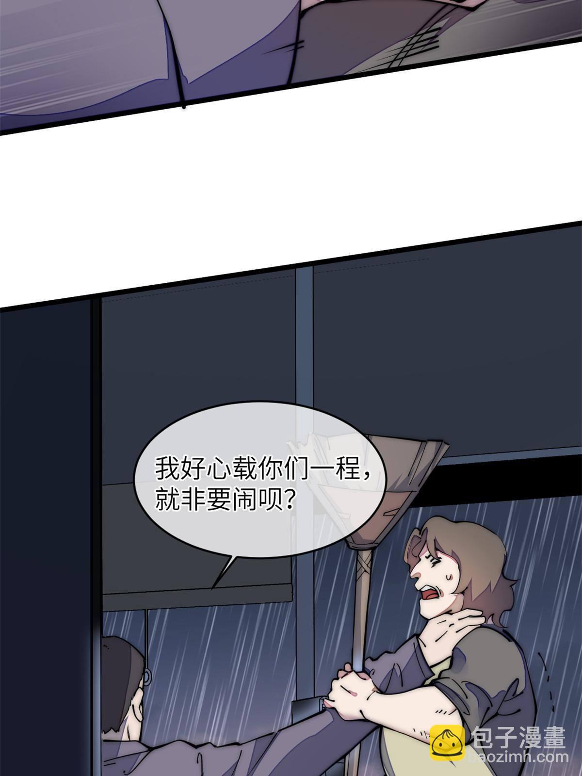 39 直接射爆(1/2)-第41话