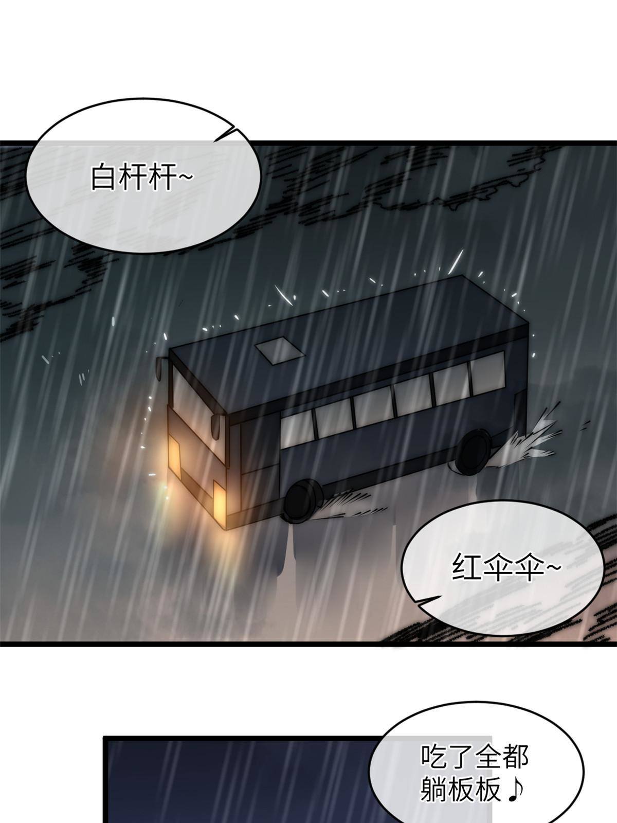39 直接射爆(1/2)-第41话