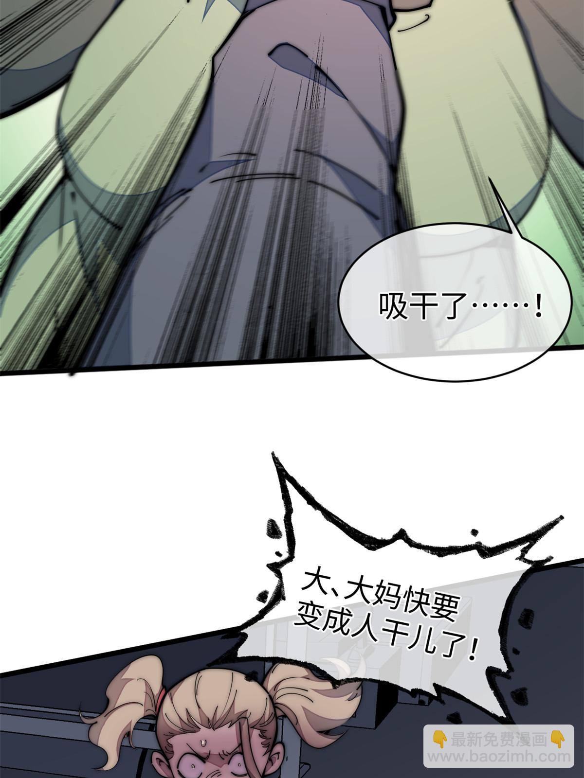 39 直接射爆(1/2)-第41话