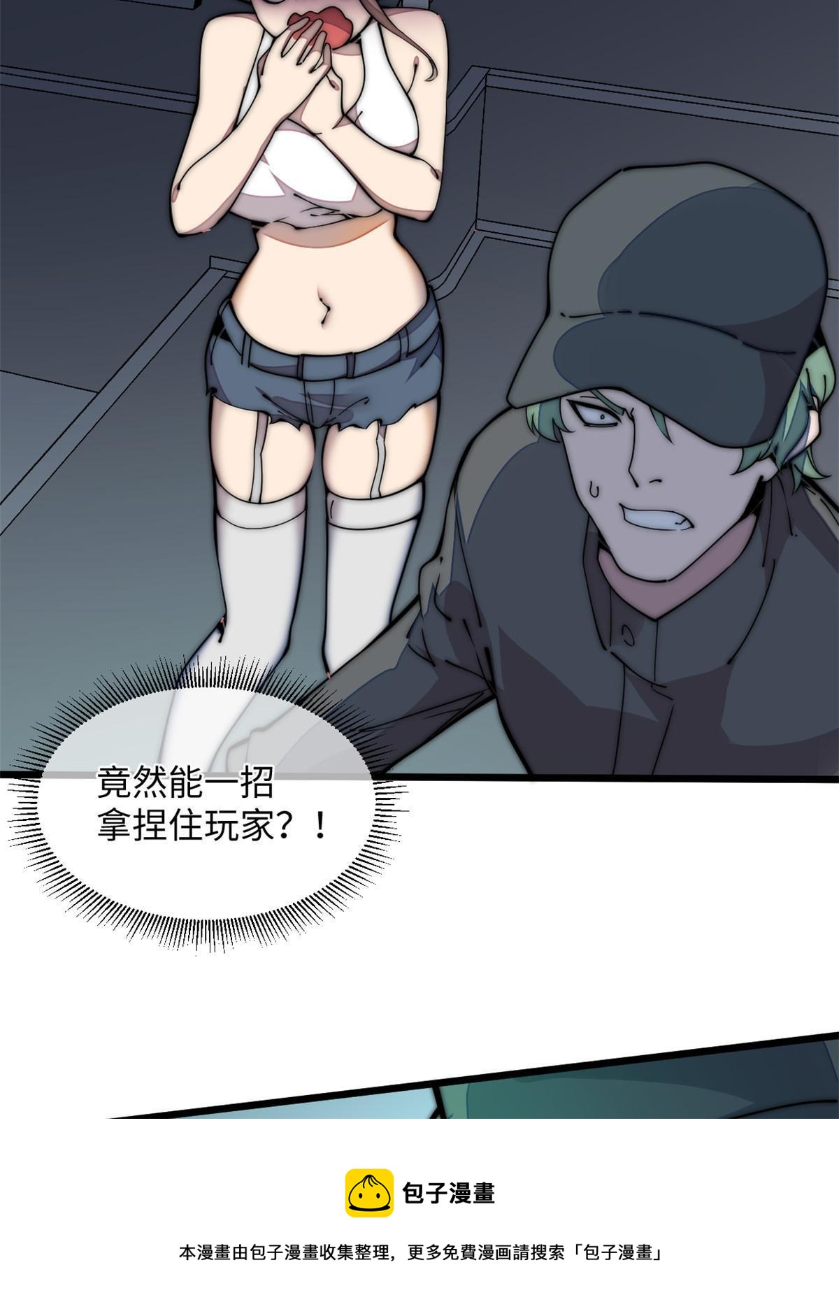 39 直接射爆(1/2)-第41话