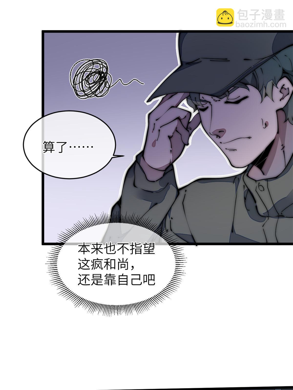 39 直接射爆(1/2)-第41话