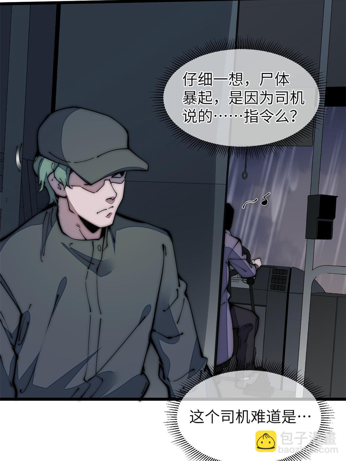 39 直接射爆(1/2)-第41话