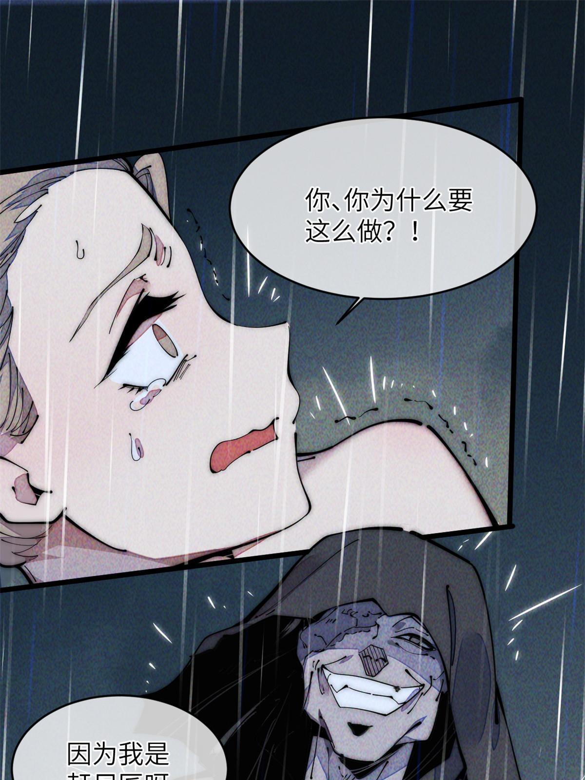 41停手啊！(1/2)-第43话