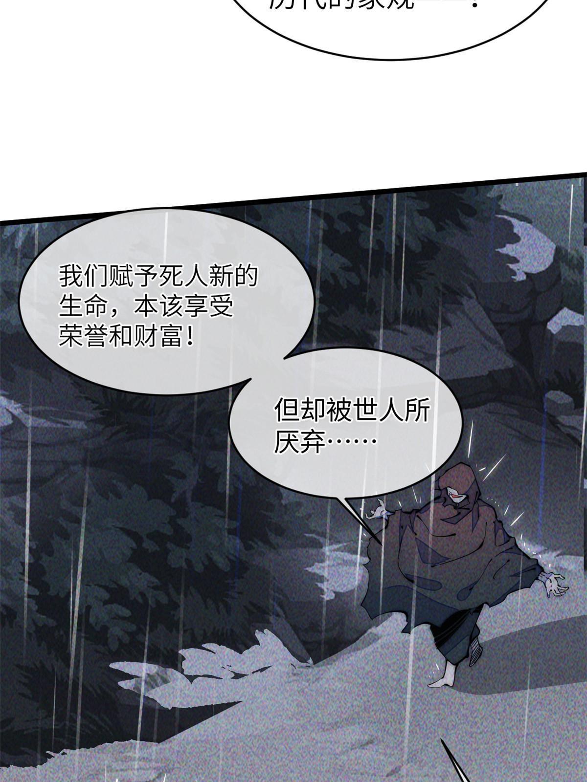 41停手啊！(1/2)-第43话