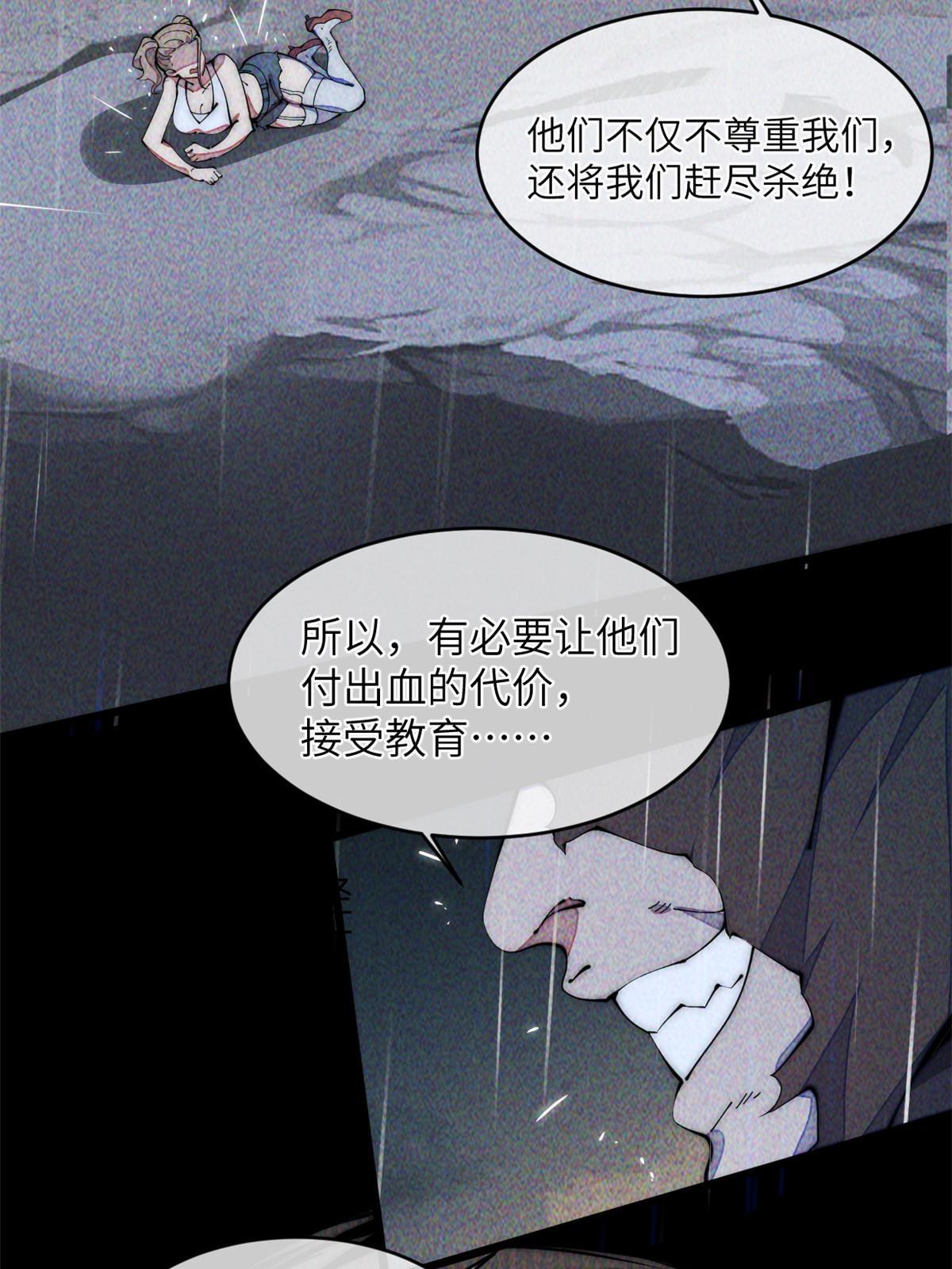 41停手啊！(1/2)-第43话