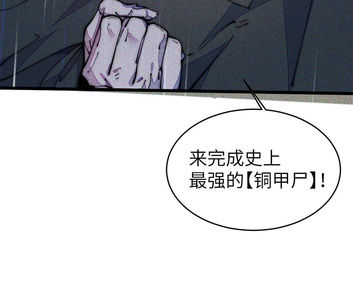 41停手啊！(1/2)-第43话