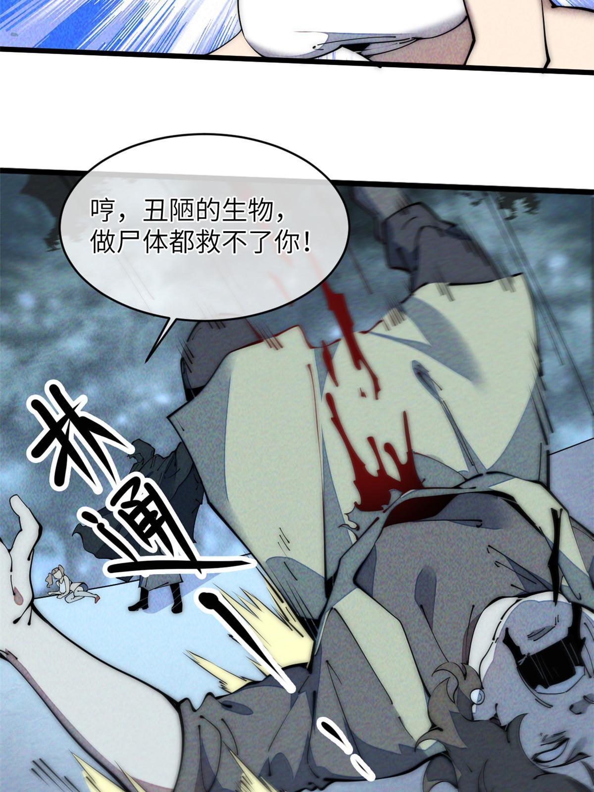 41停手啊！(1/2)-第43话