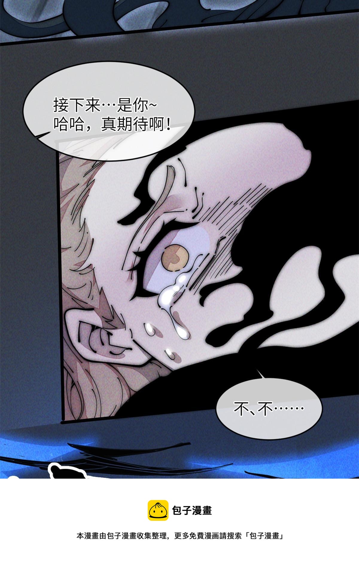 41停手啊！(1/2)-第43话
