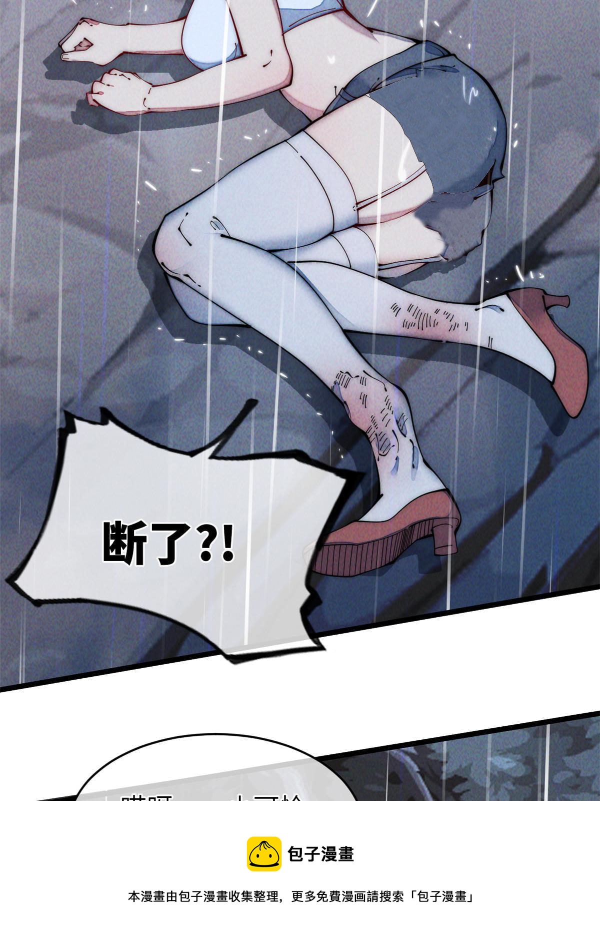 41停手啊！(1/2)-第43话