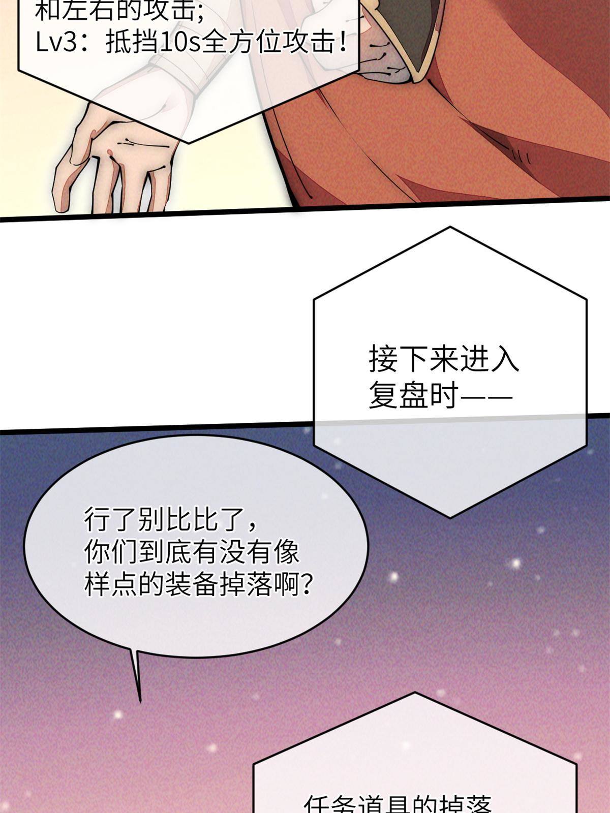 43 蜘蛛侠？(1/2)-第45话