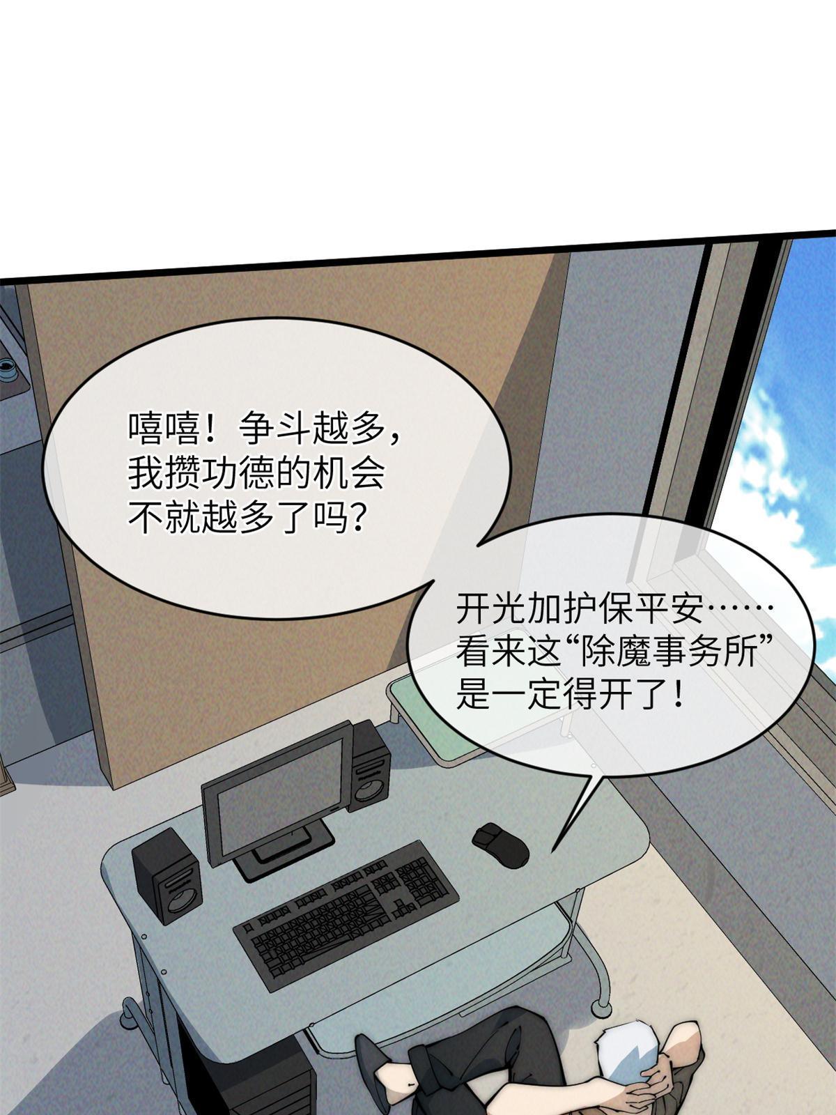 43 蜘蛛侠？(1/2)-第45话