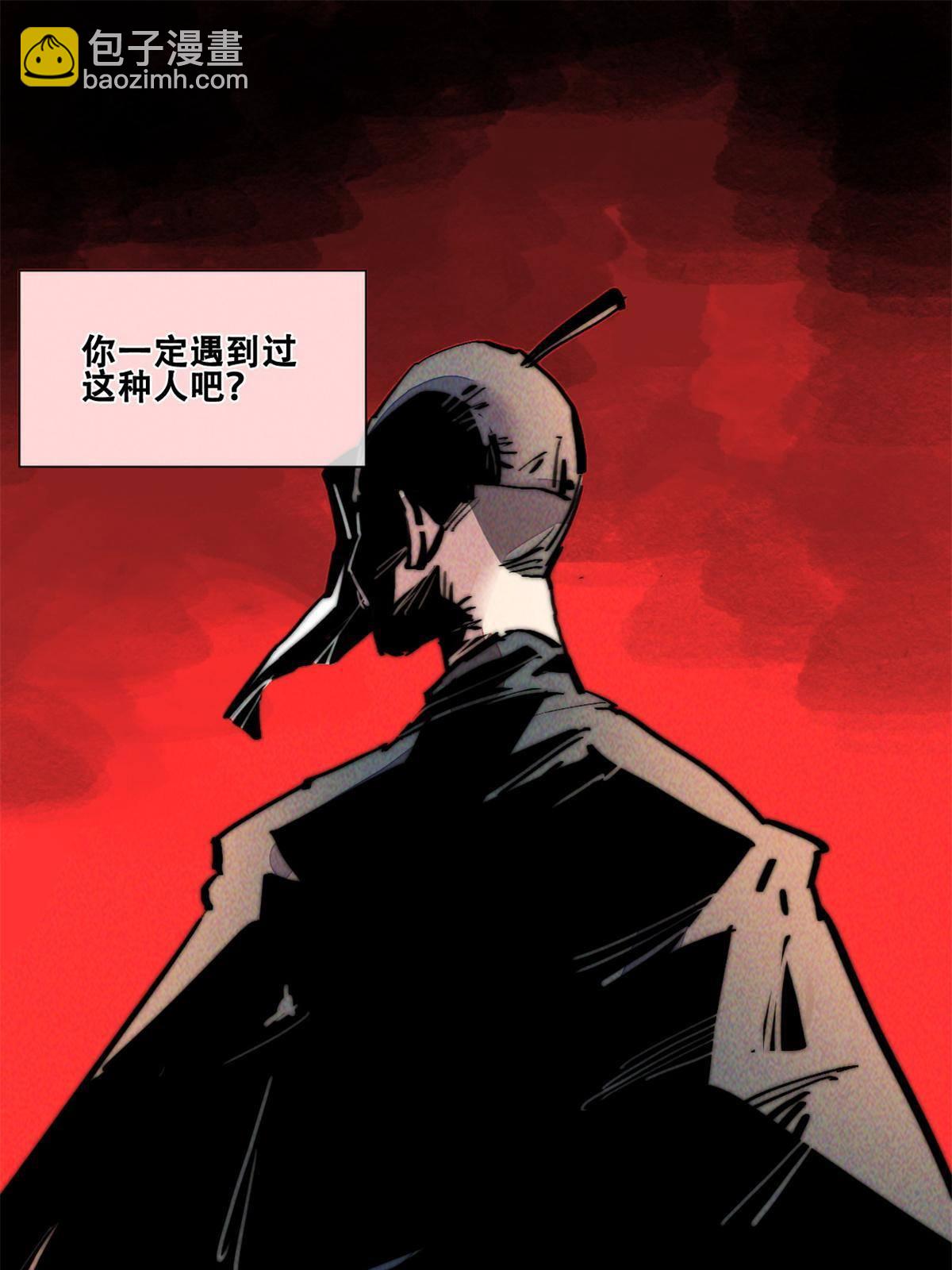 43 蜘蛛侠？(1/2)-第45话