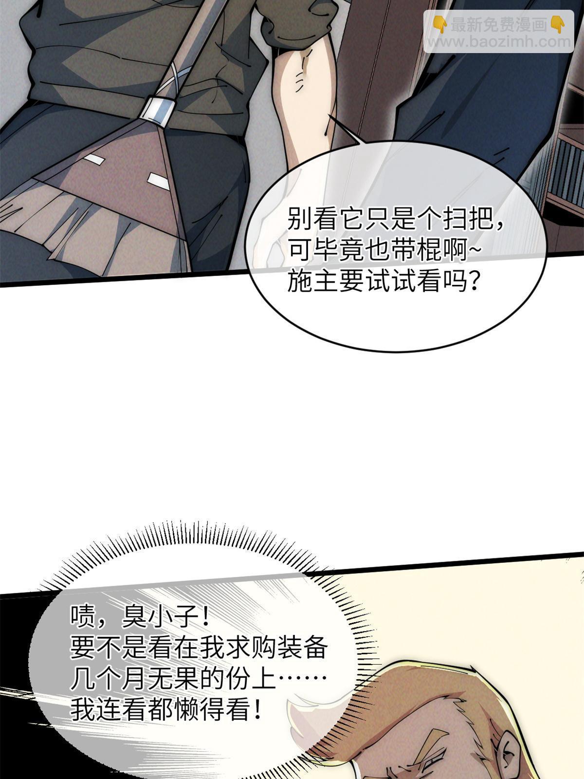 45 齐天大圣？(1/2)-第47话