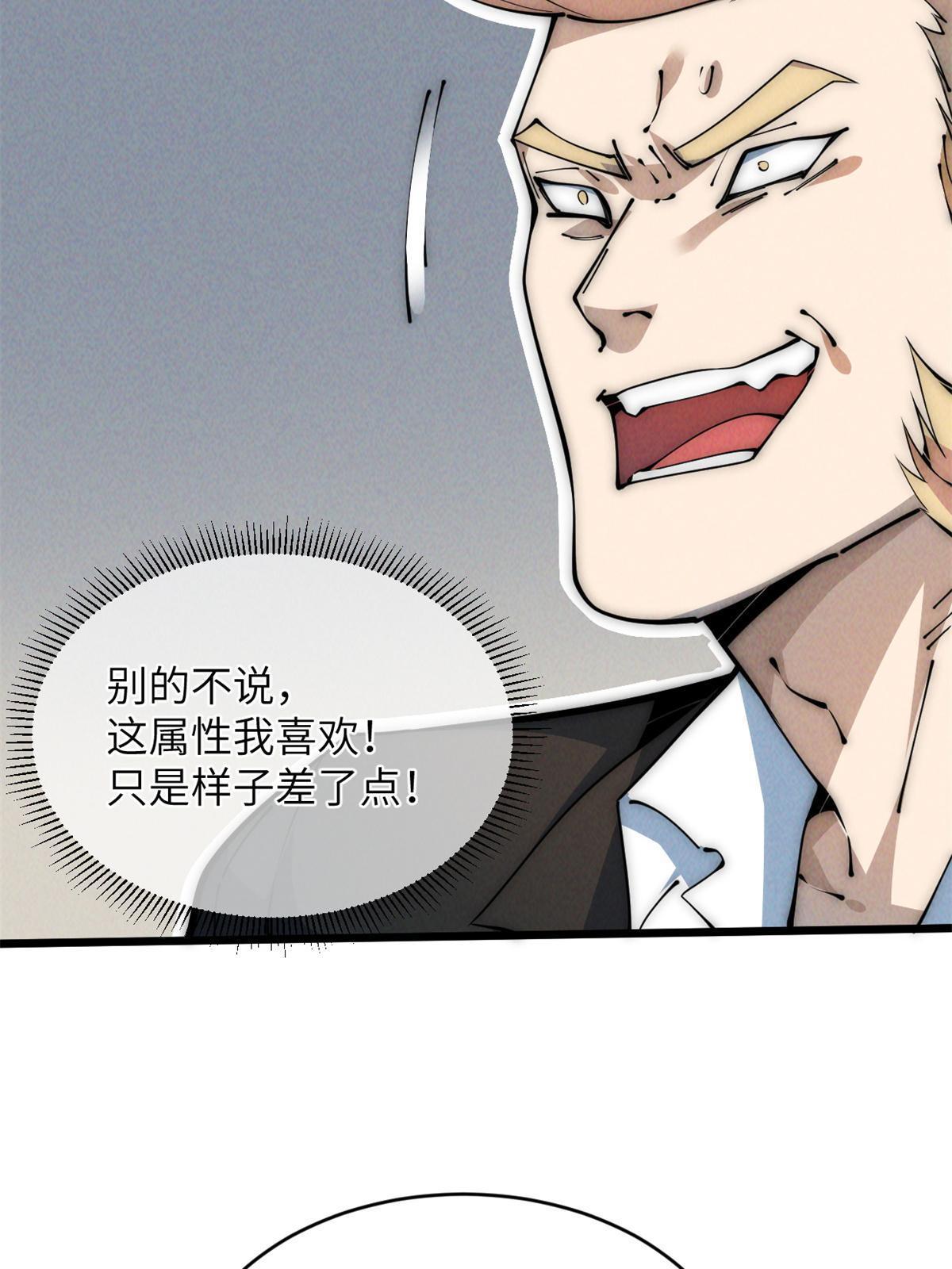 45 齐天大圣？(1/2)-第47话