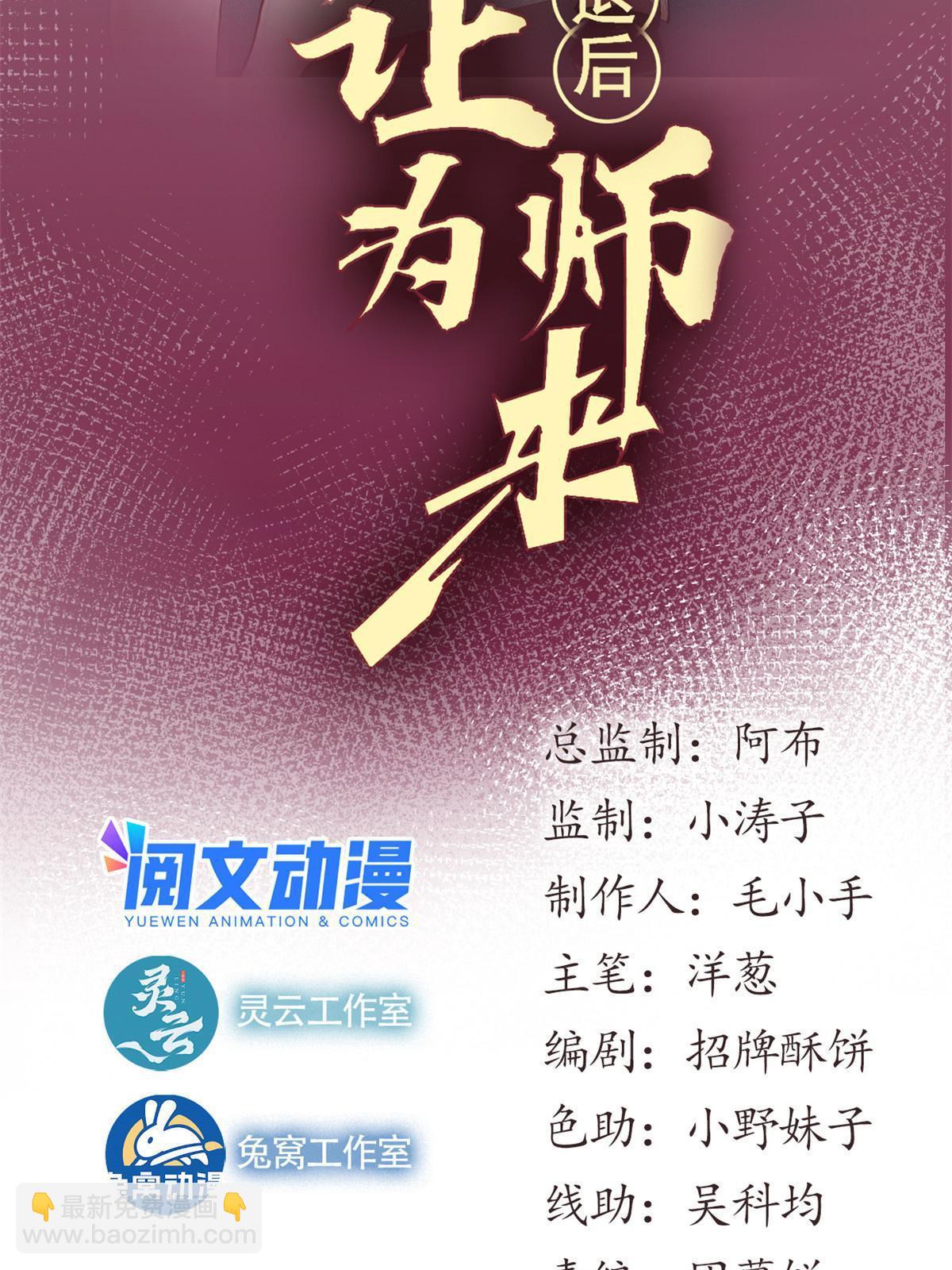 45 齐天大圣？(1/2)-第47话
