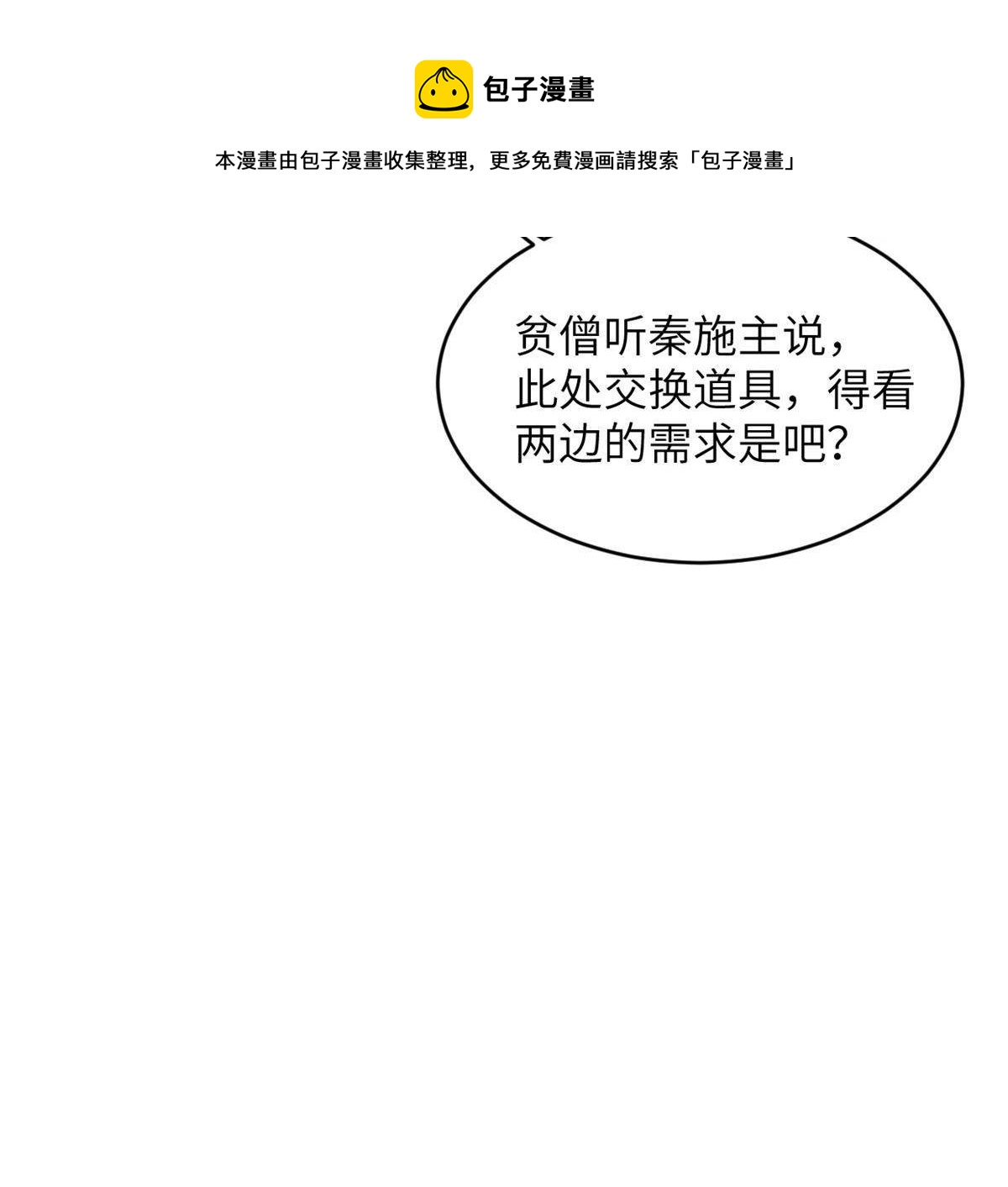 45 齐天大圣？(1/2)-第47话