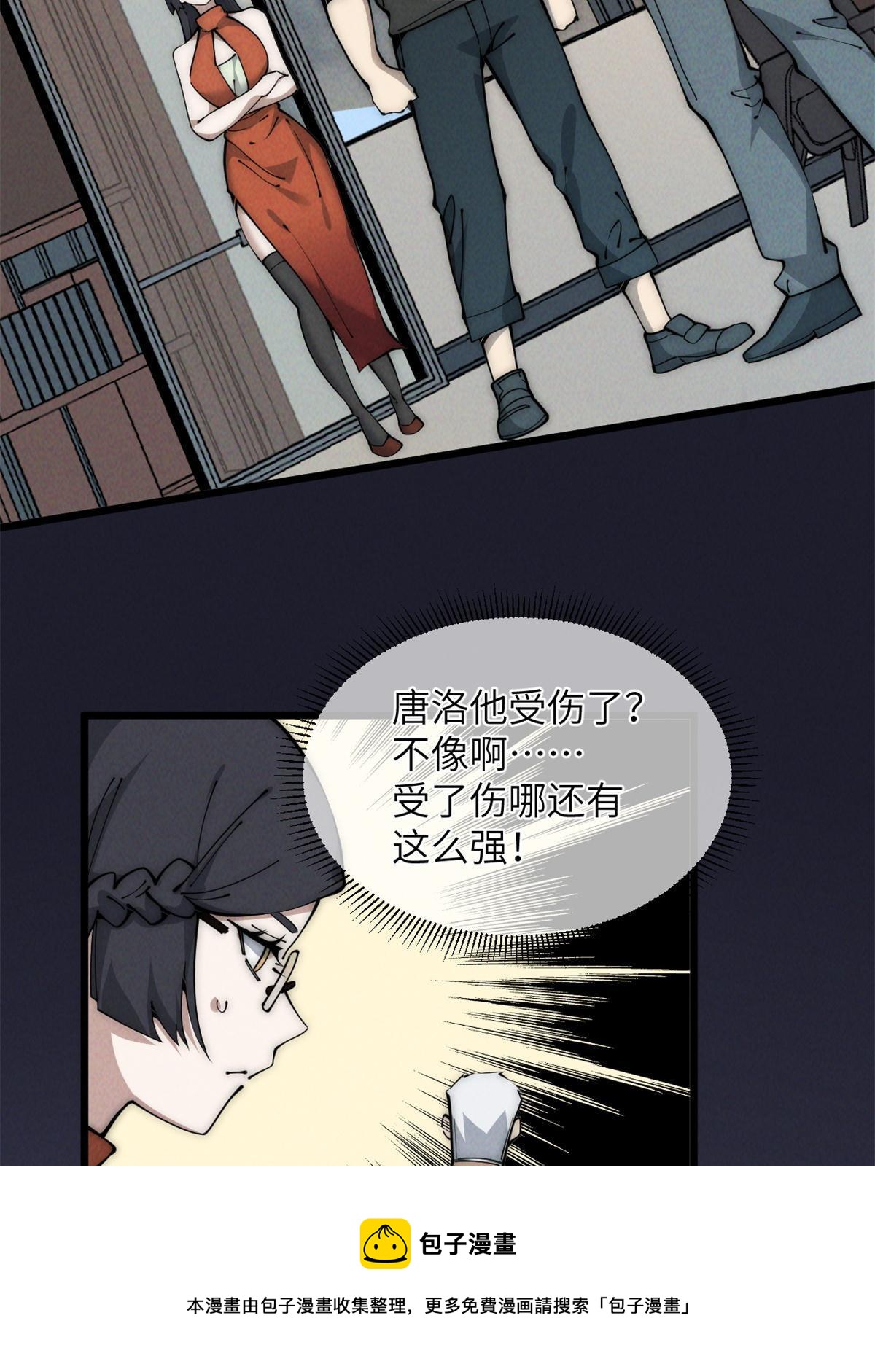 45 齐天大圣？(1/2)-第47话