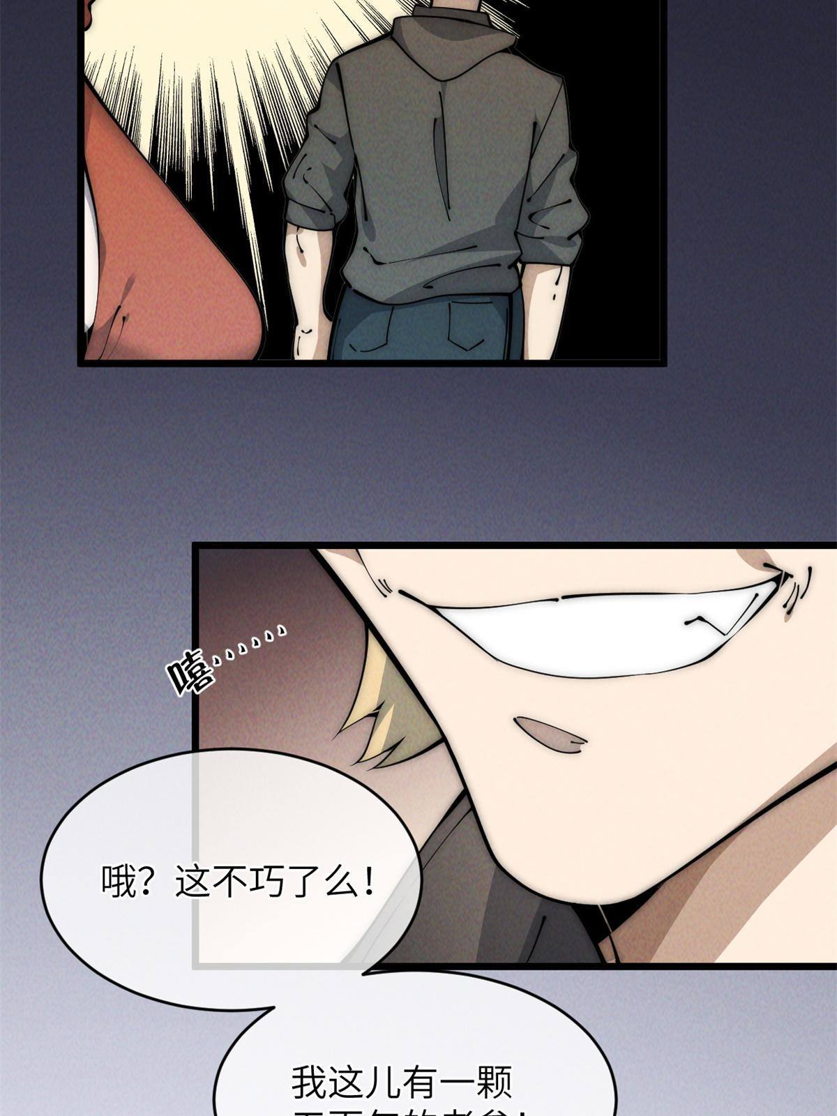 45 齐天大圣？(1/2)-第47话
