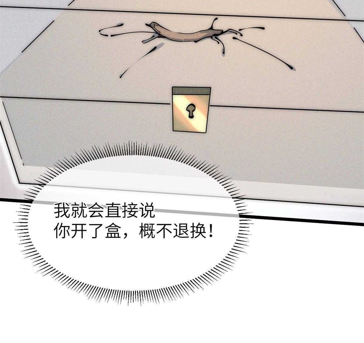 45 齐天大圣？(1/2)-第47话