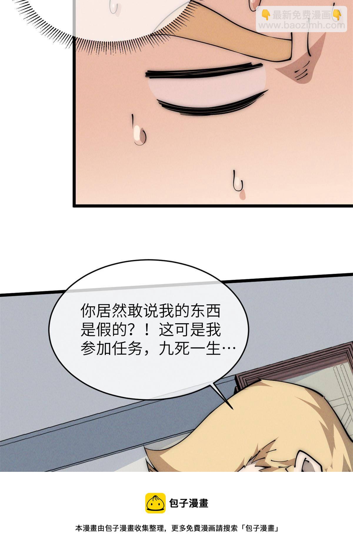 45 齐天大圣？(1/2)-第47话