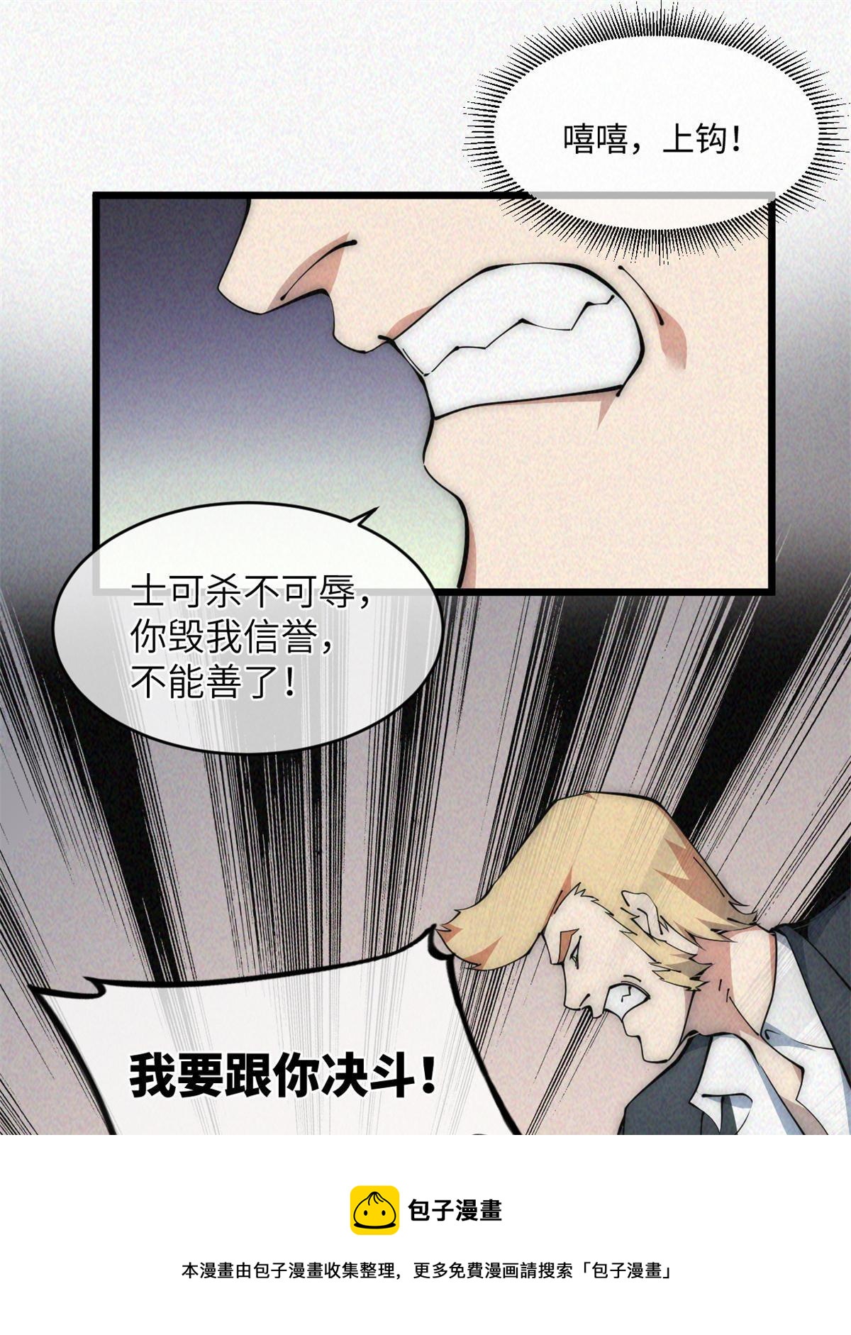 45 齐天大圣？(1/2)-第47话