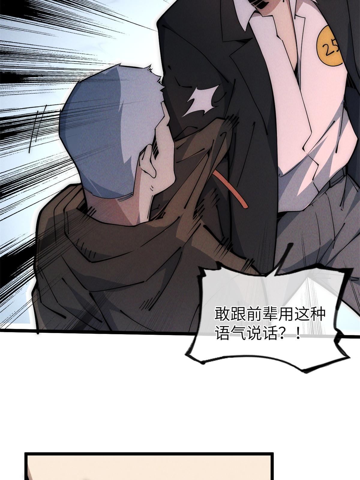 45 齐天大圣？(1/2)-第47话