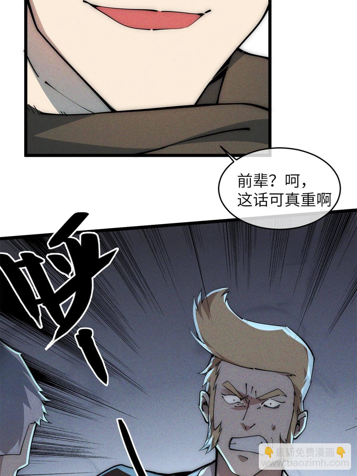 45 齐天大圣？(1/2)-第47话