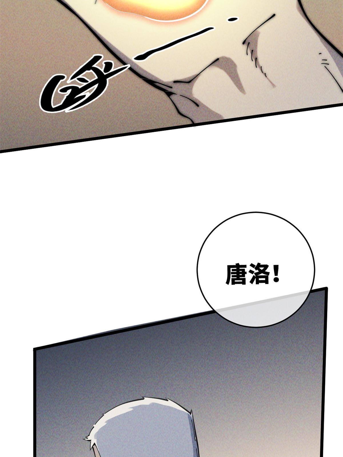 47 命格碎片(1/2)-第49话