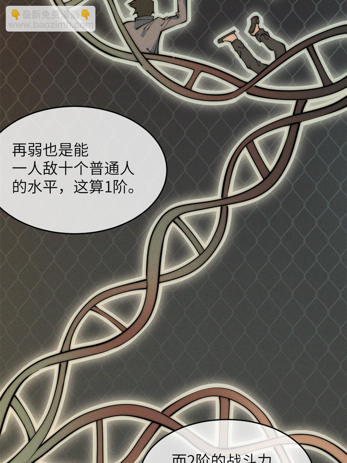47 命格碎片(1/2)-第49话