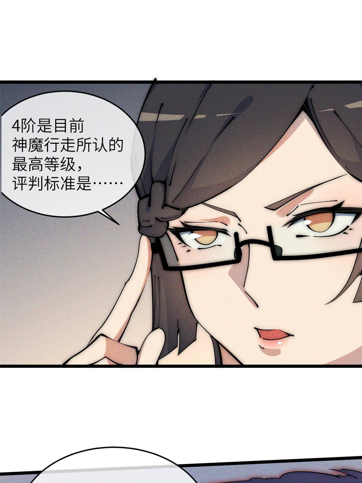47 命格碎片(1/2)-第49话