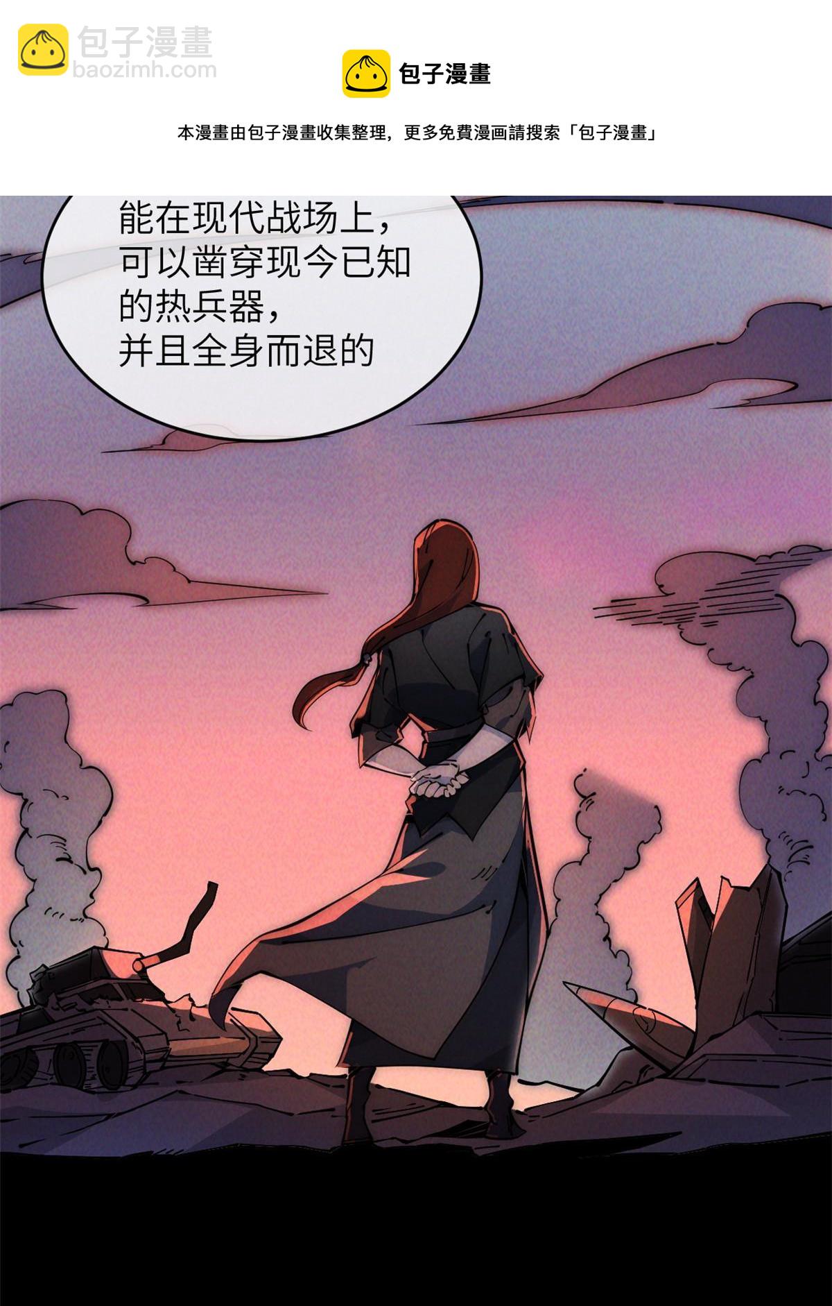 47 命格碎片(1/2)-第49话