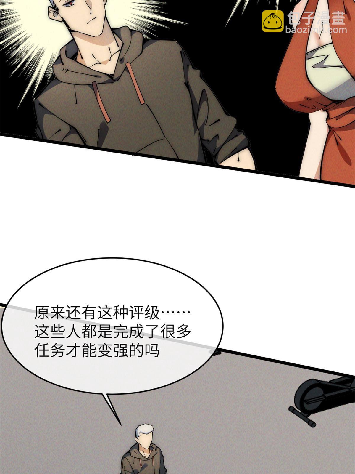 47 命格碎片(1/2)-第49话