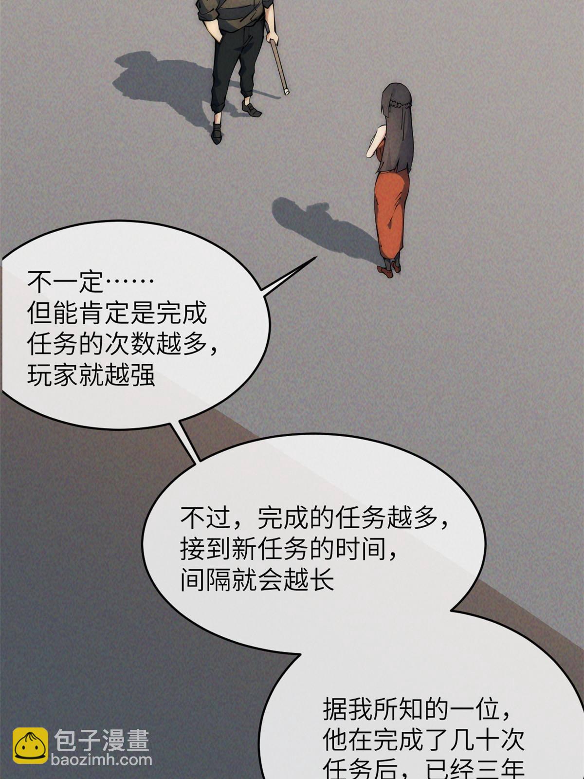 47 命格碎片(1/2)-第49话