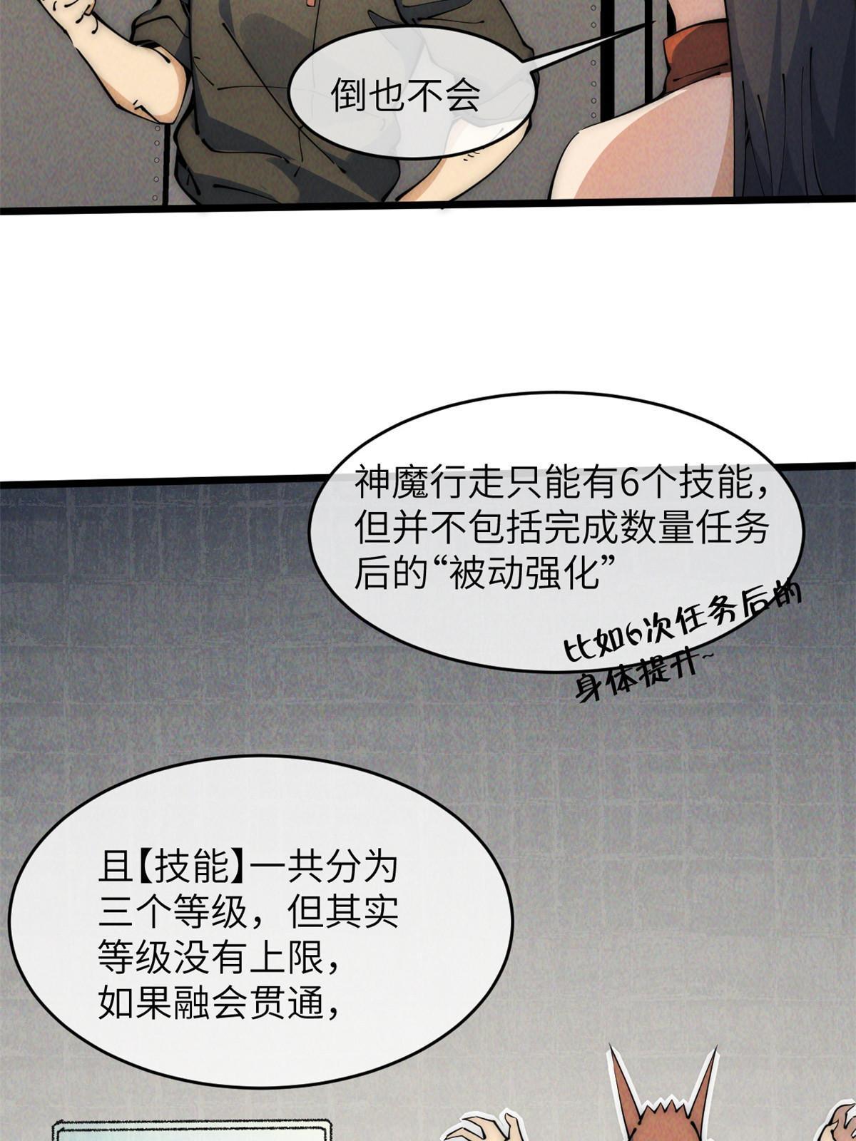 47 命格碎片(1/2)-第49话
