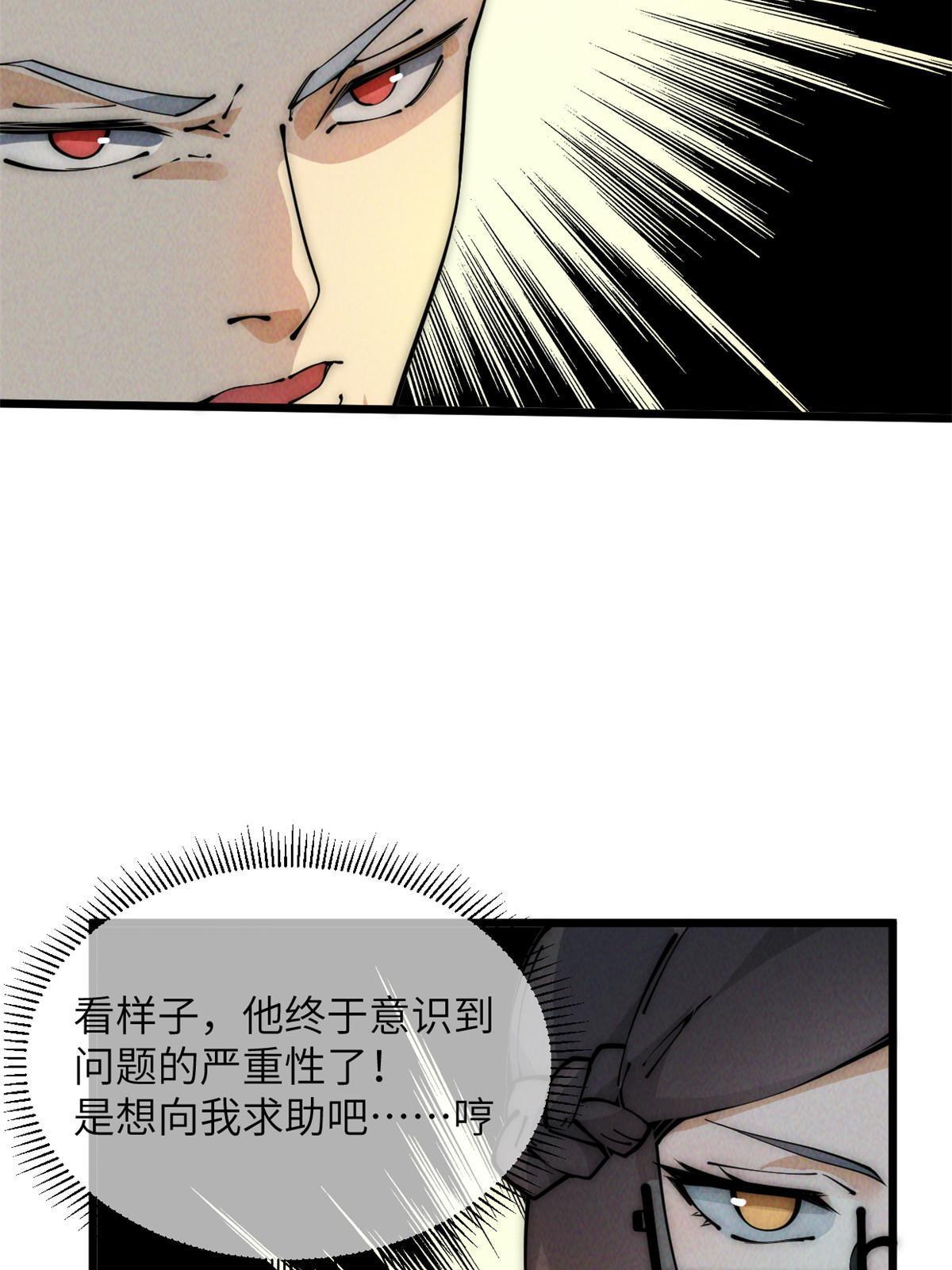 47 命格碎片(1/2)-第49话