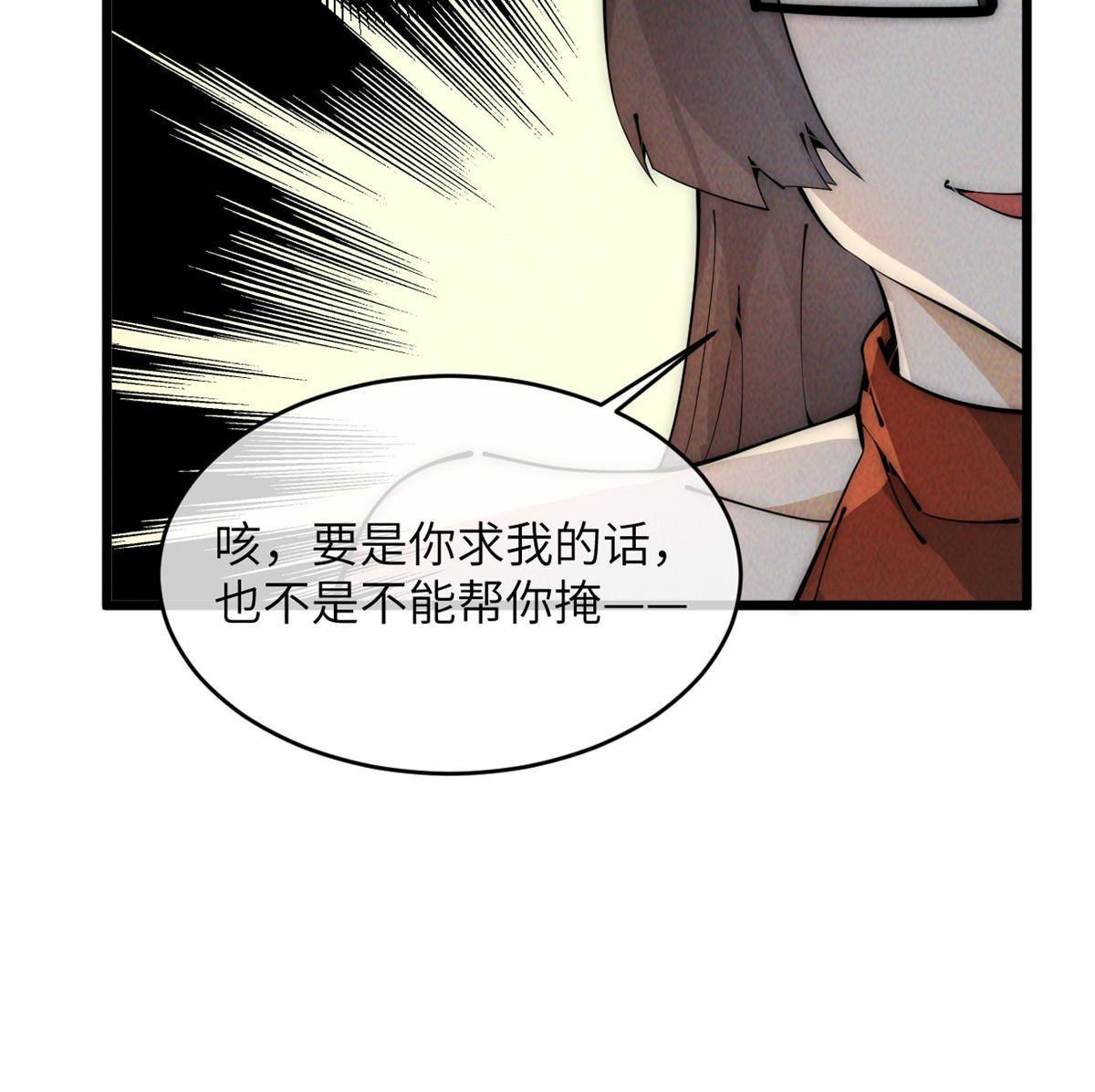 47 命格碎片(1/2)-第49话