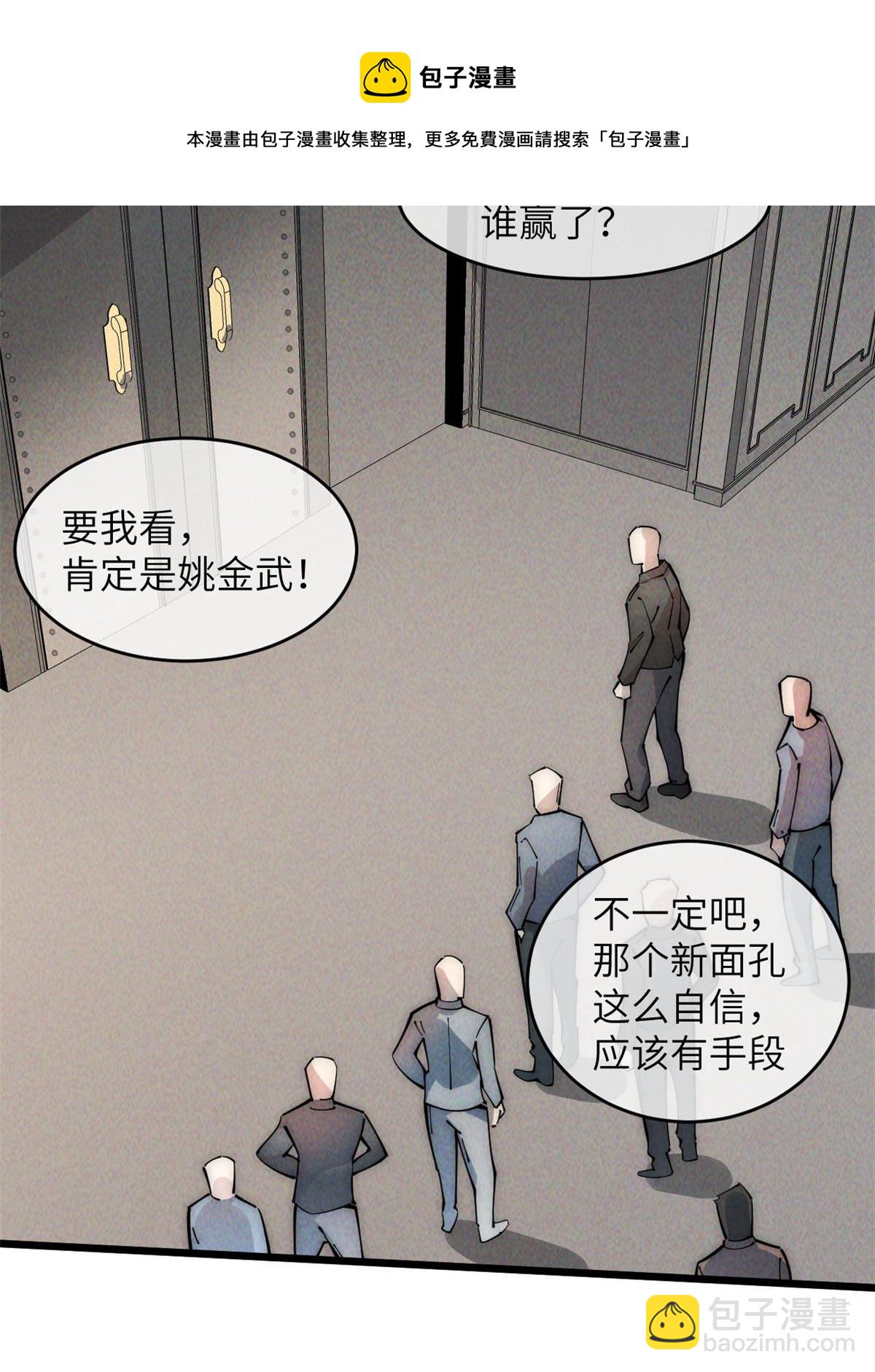 47 命格碎片(1/2)-第49话