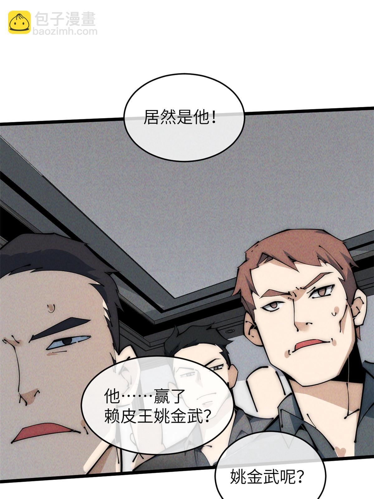 47 命格碎片(1/2)-第49话