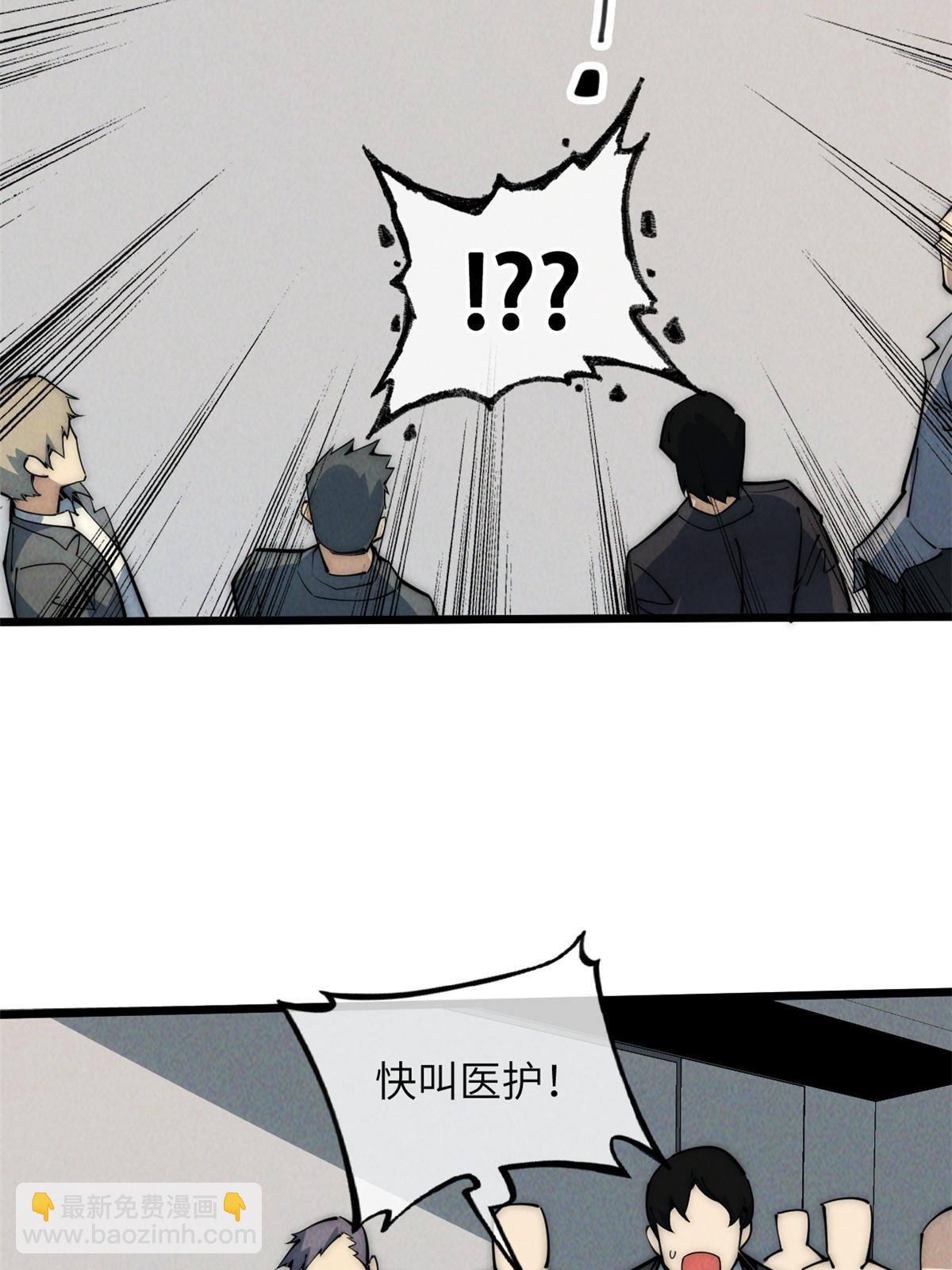 47 命格碎片(1/2)-第49话