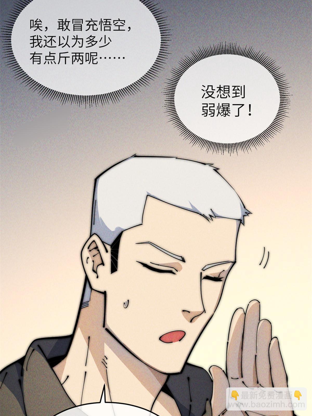 47 命格碎片(1/2)-第49话