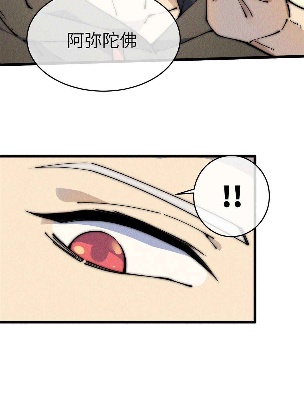 47 命格碎片(1/2)-第49话